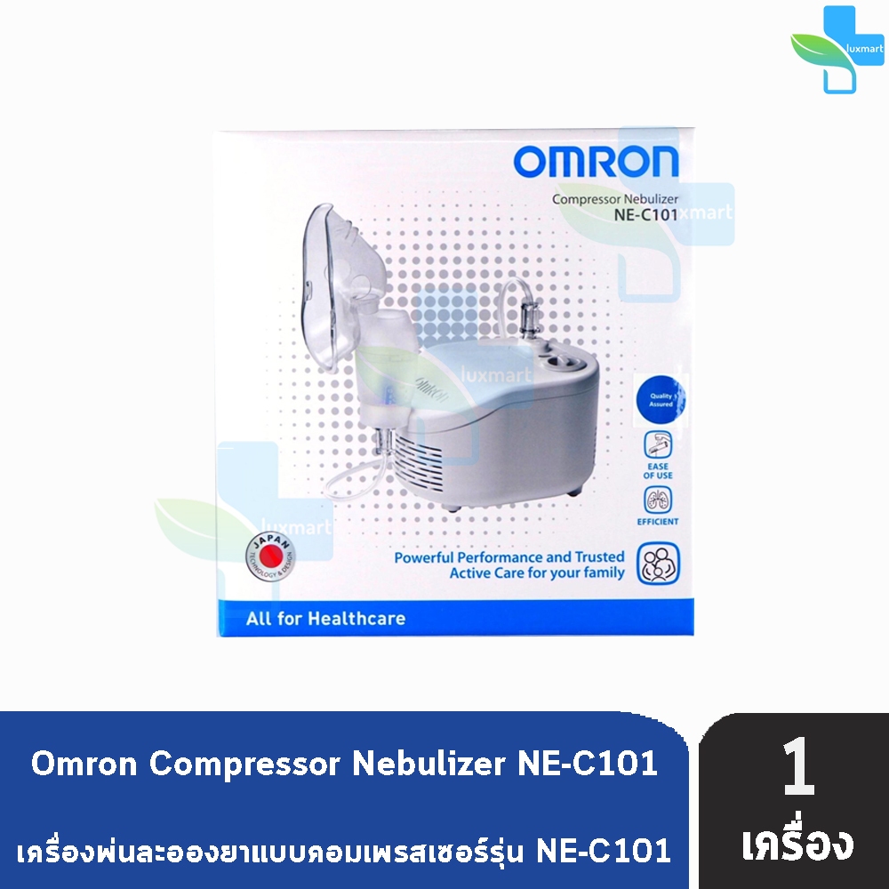 Omron Compressor Nebulizer NE-C101 ออมรอน เครื่องพ่นยา เครื่องพ่นละออง ...