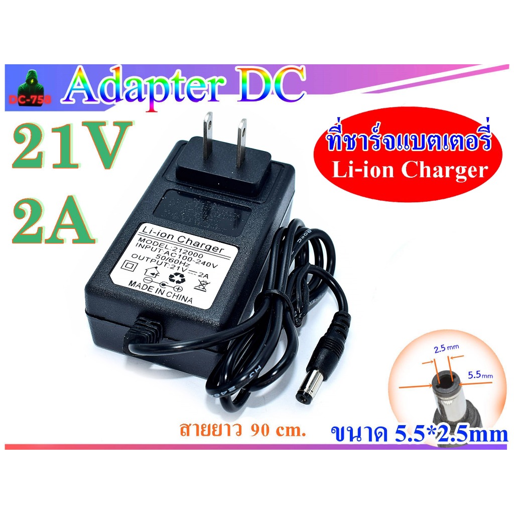 lithium battery Adapter charger DC 21V 1A,2A US Plug | Shopee Thailand