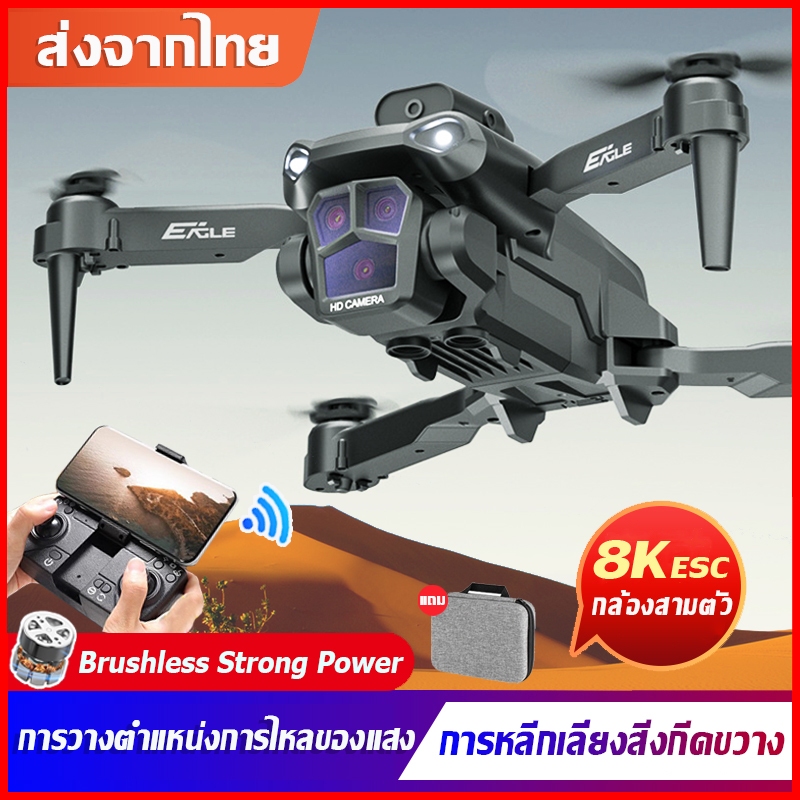 Drone com gps e camera deals