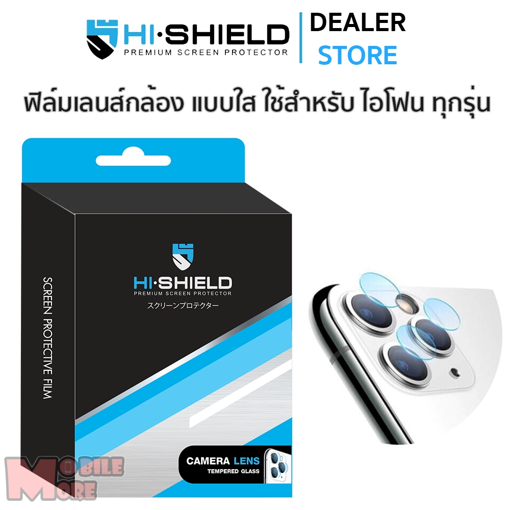 Hishield Camera lens ฟิล์มกันเลนส์ ใช้สำหรับ iPhone 15 Pro Max / 14 Pro ...