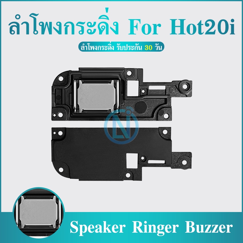 Speaker Ringer Buzzer ลำโพงกระดิ่ง infinix Hot 20i Speaker Ringer ...