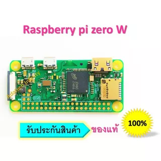 ช้อปสินค้าจากแบรนด์ Raspberry Pi(ราสเบอร์รี่ พาย) ในราคาสุดพิเศษเลยที่ ...