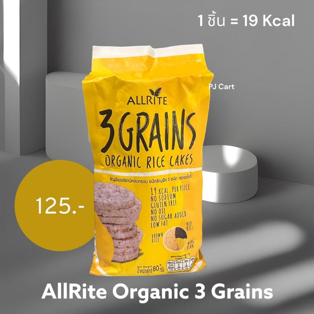 AllRite 3Grains Organic Rice Cake | Shopee Thailand