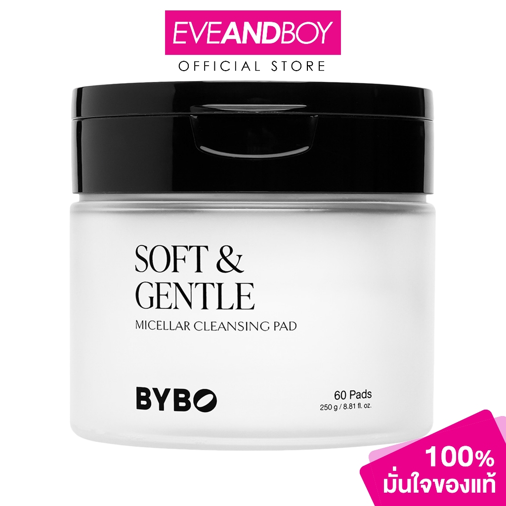 BYBO - SOFT & GENTLE MICELLAR CLEANSING PAD (250g.) บายโบ ซอฟต์ แอนด์ ...