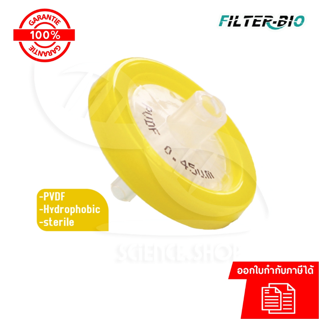 ไซริงค์ฟิลเตอร์ (HS) sterile Hydrophobic PVDF syringe filter, ยี่ห้อ