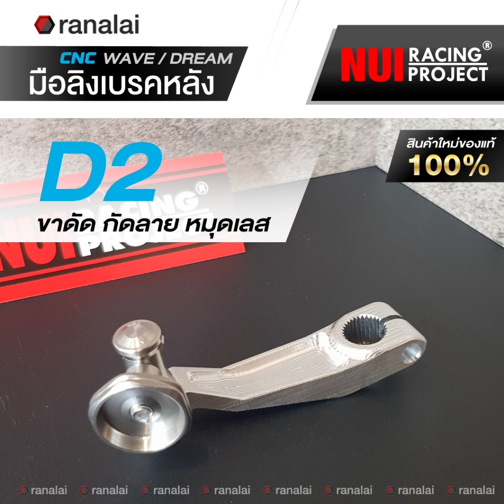มือลิง เวฟ ดรีม ทุกรุ่น Wave/Dream งาน CNC อลูมิเนียม หนุ่ย NUI RACING ...