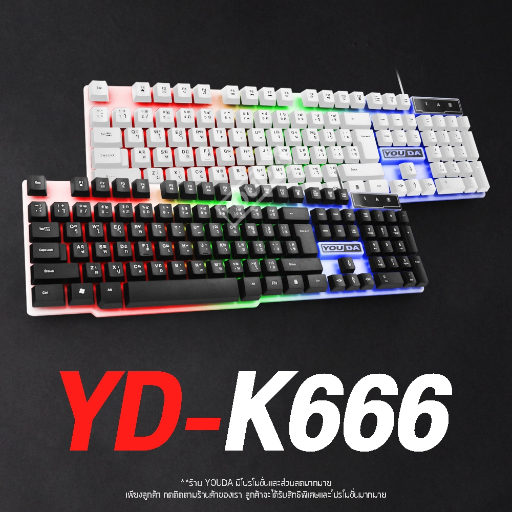 คีย์บอร์ดเกมมิ่ง LED YD-K666【รับประกัน 1ปี】(เปลี่ยน Keycaps ได้) แป้น ...