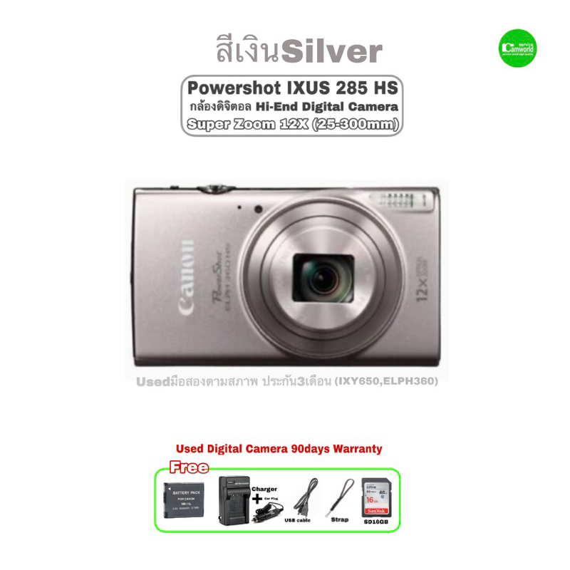 Canon Powershot IXUS 285 ( IXY 650 ,ELPH 360 ) สุดยอดกล้องดิจิตอล Hi ...