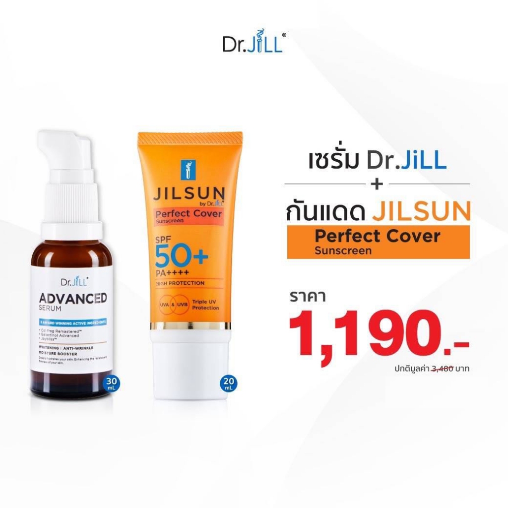 Dr.Jill Serum เซรั่ม ดร.จิล1 ขวด + กันแดดหลอดส้มเนื้อเบจ 1 หลอด ...