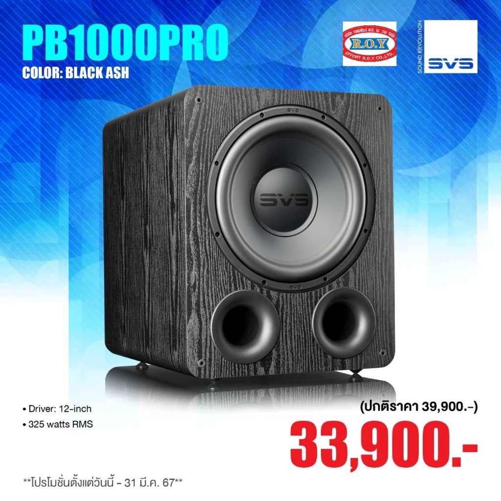 SVS PB-1000 PRO ลำโพงซับวูฟเฟอร์ 12 นิ้ว 820 วัตต์ ลาส D (black ash ...