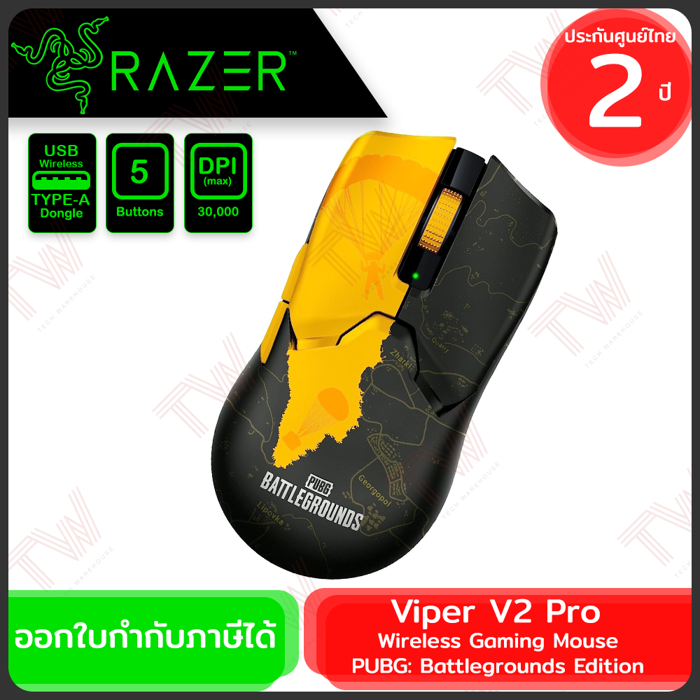 Razer Viper V2 Pro Wireless Gaming Mouse (PUBG Battlegrounds Edition ...