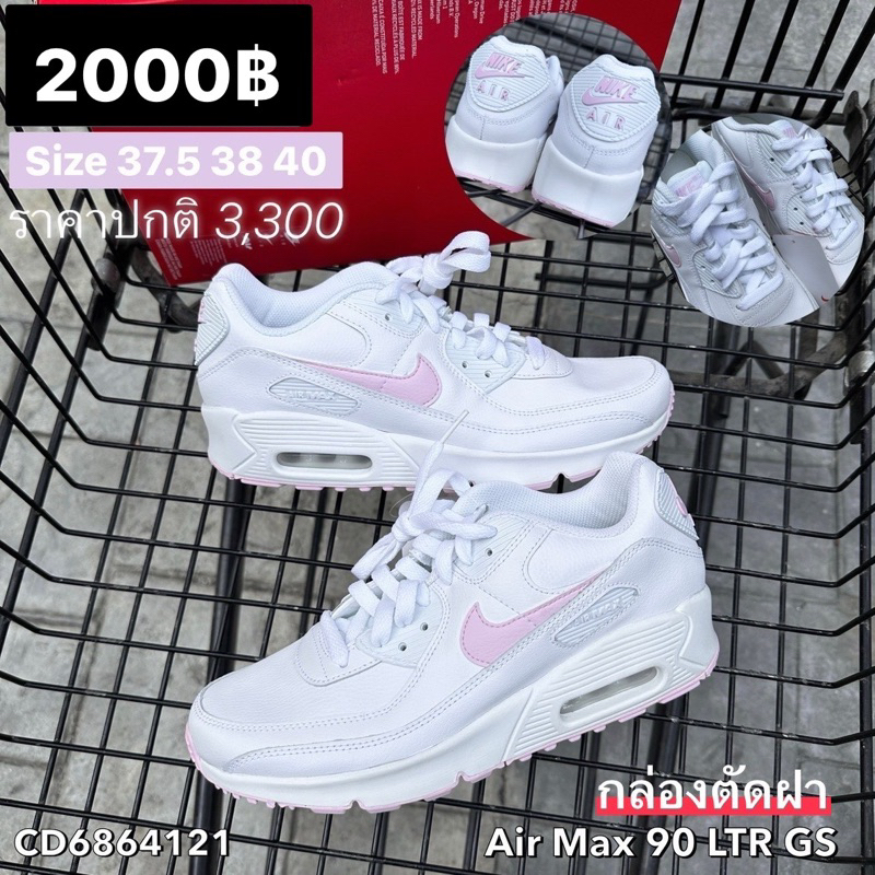 Nike air max top 90 ltr gs รีวิว
