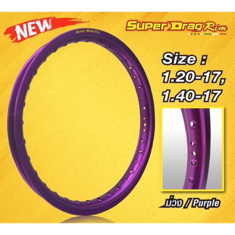 ล้อเนียม SUPER DRAG RiM (1คู่) สีม่วง 140-17 | Shopee Thailand