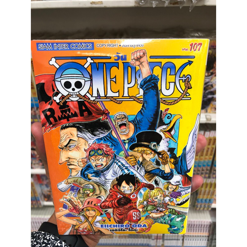 One piece vol 111 วันพีชฉบับที่ 111 ใหม่ล่าสุด | Shopee Thailand One piece vol 111 วันพีชฉบับที่ 111 ใหม่ล่าสุด | Shopee Thailand