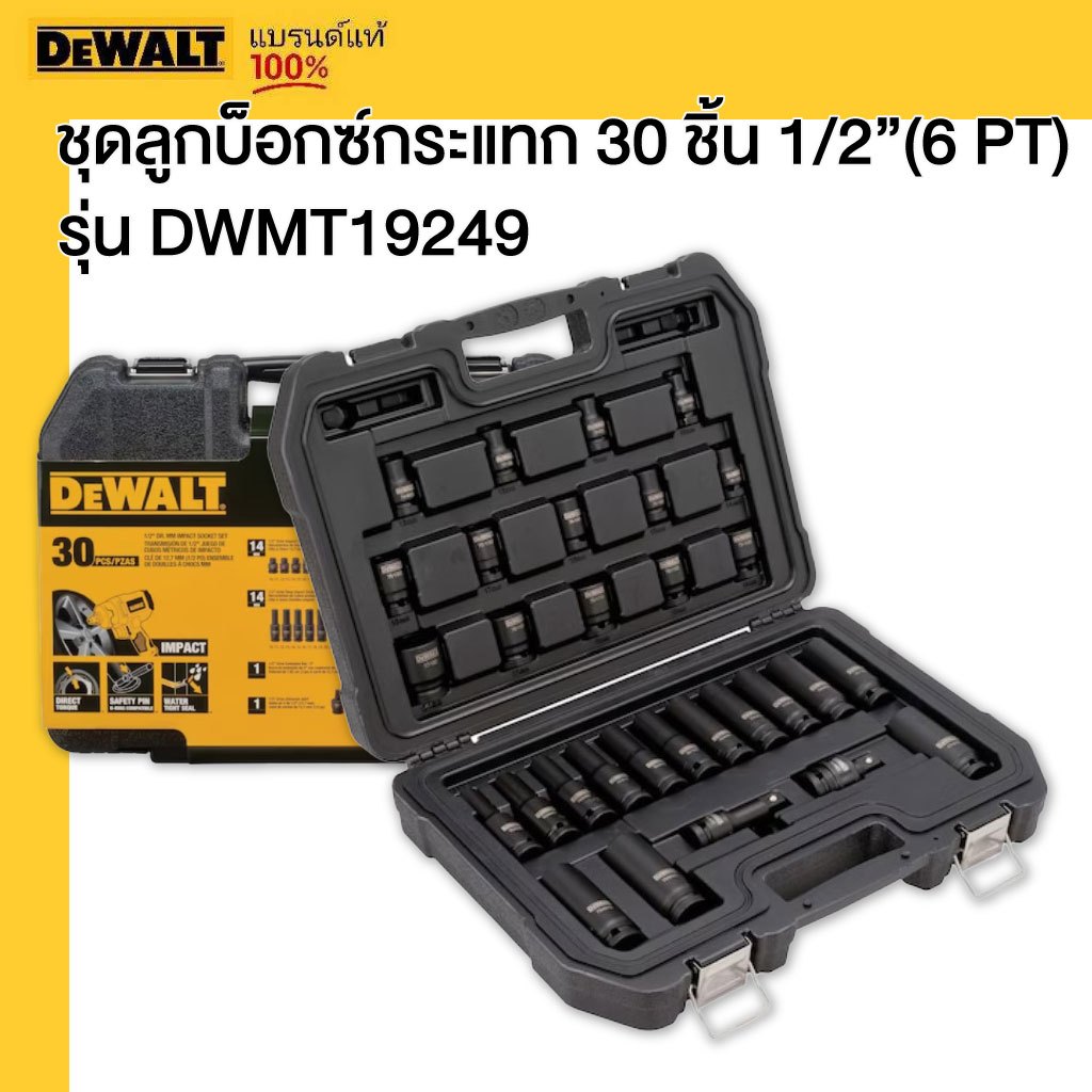 Dwmt19249 sale