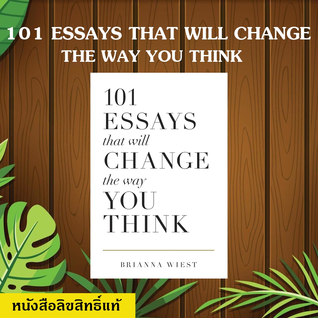 101 essays that will change the way you promo think