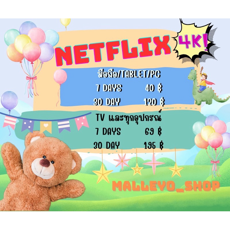 นฟ จอส่วนตัว ราคาพิเศษ | Shopee Thailand