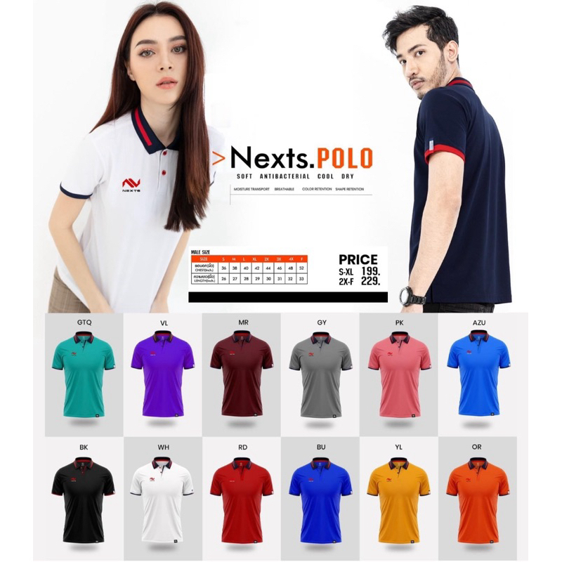 ราคาส่ง NEXTS POLO NXP-001 เสื้อเปล่า | Shopee Thailand