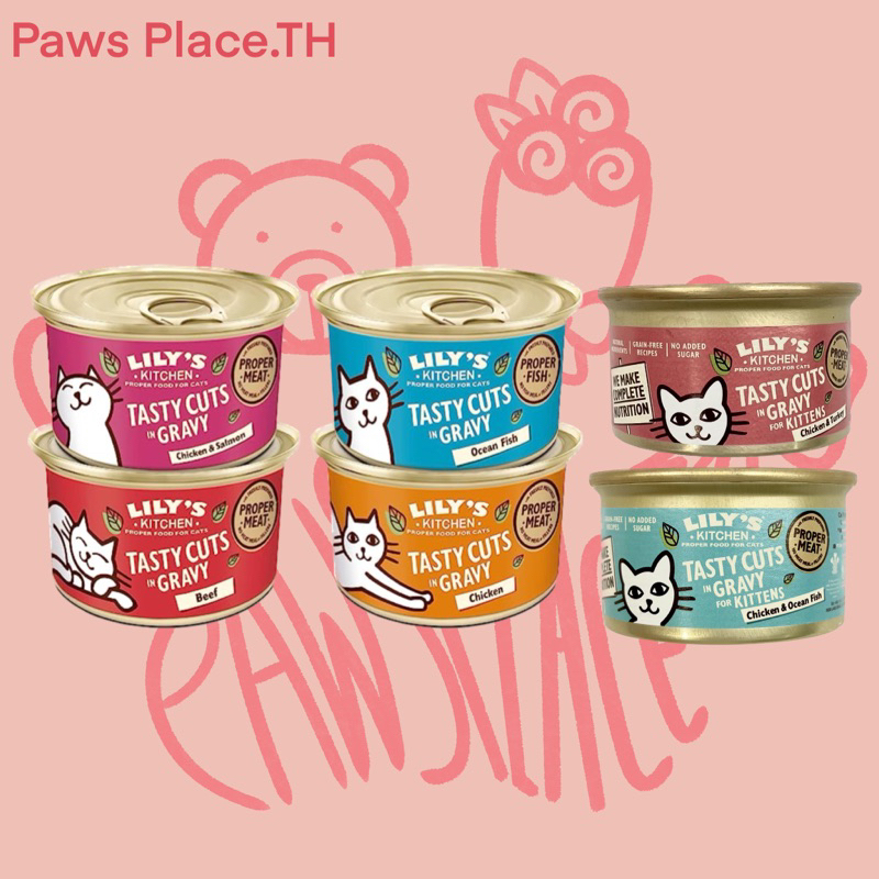 พร้อมส่ง Lily’s Kitchen Tasty Cuts in Gravy 85g อาหารเปียกแมว อาหารแมว