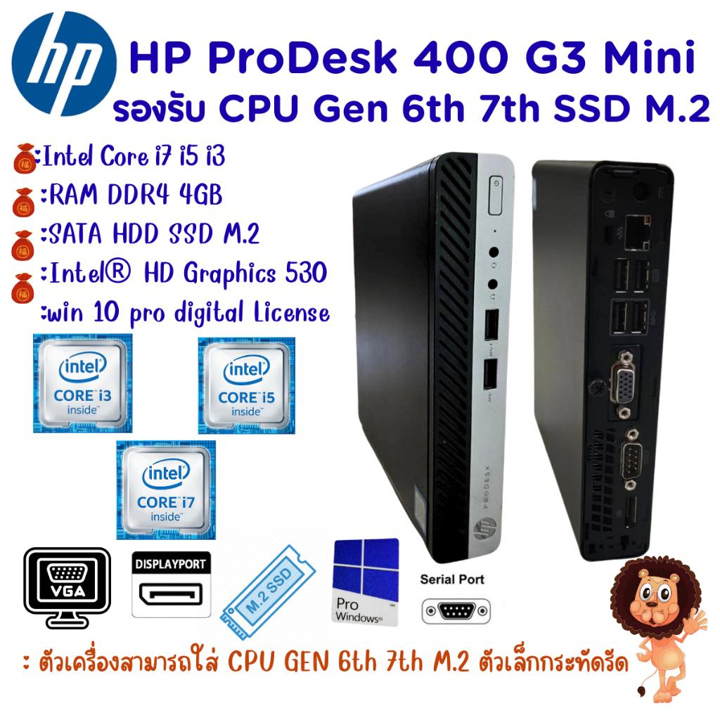 HP ProDesk 400 G3 Mini Gen 6th 7th Intel Core i7 i5 i3 เครื่อง ...