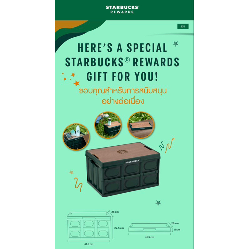 กล่องเก็บของปิกนิค Starbuck rewards 2025 Shopee Thailand