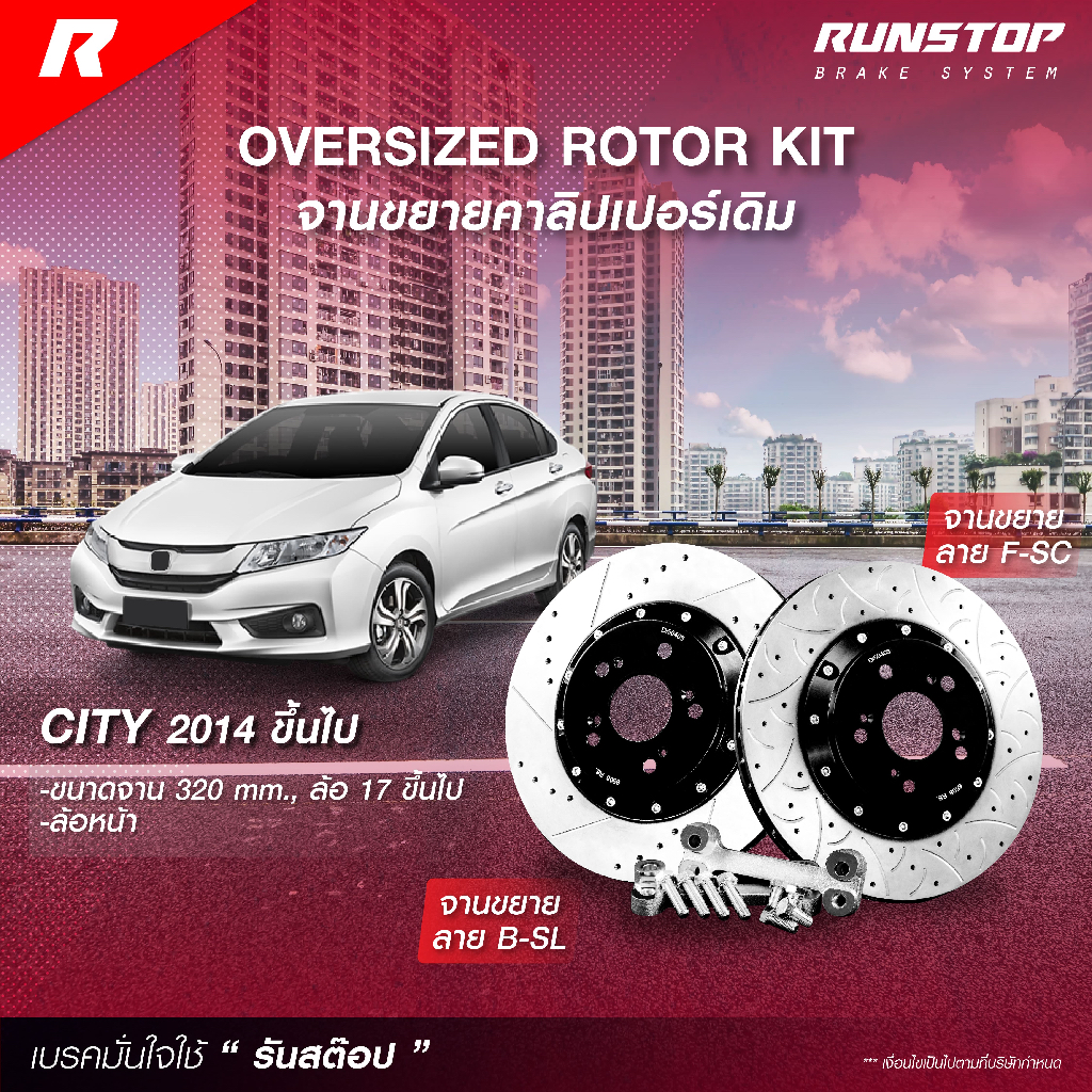 PowerStop Rotor Kit | 2011–2014 Honda Odyssey (SC5857) main image 0