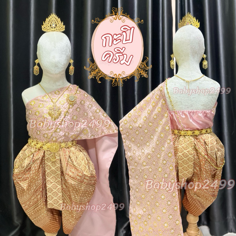 ชุดไทยเด็กสไบลูกไม้โจงกระเบนพิมพ์ทอง สำเร็จรูป สวมใส่ง่าย ไซส์1-12ขวบ พร้อมส่ง