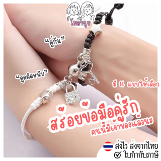 โปรโมชั่น Flash Sale : สร้อยข้อมือ คู่รัก คู่กัน สร้อยคู่ แม่เหล็กดูดสร้อยข้อมือ ของขวัญ ปัจฉิม วันเกิด วาเลนไทน์ โมอานุย