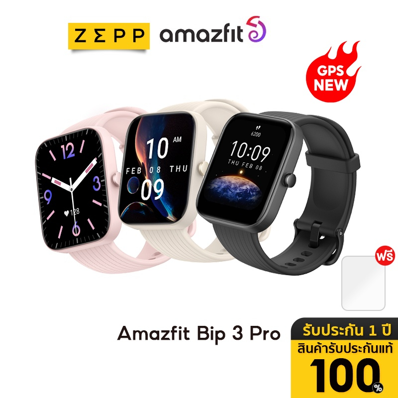 Amazfit bip is waterproof sale