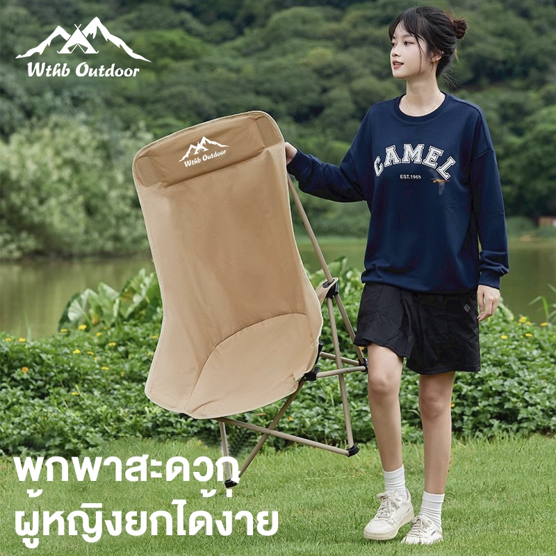 เก้าอี้แคมป์ปิ้ง พนักพิงสูง เก้าอี้สนาม พับได้ แบบพกพา ปิคนิค แถมถุงเก็บ รับน้ำหนัก 300KG - 4