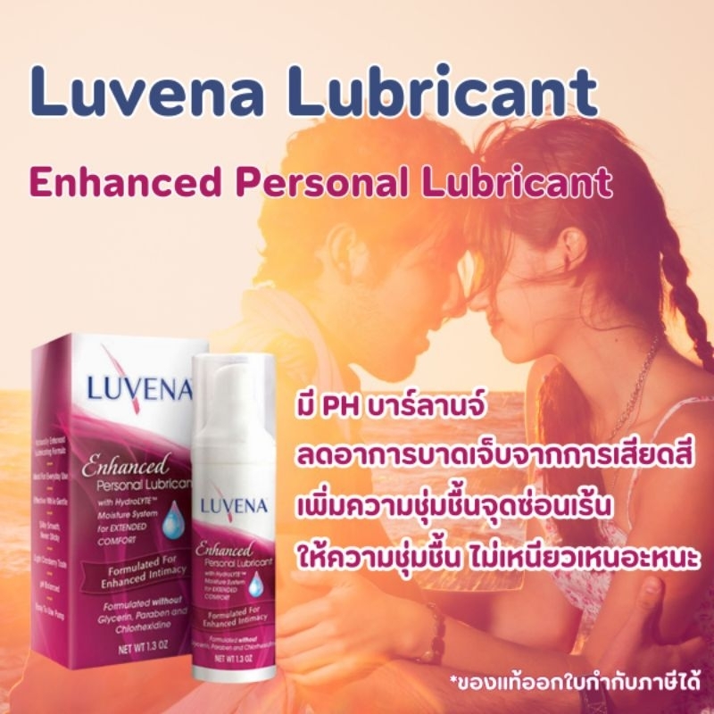 🔥ไม่ระบุชื่อสินค้าเก็บโค้ดทักแชท🔥💞ของแท้💕Luvena Enchanted เจลหล่อลืน 1 ...