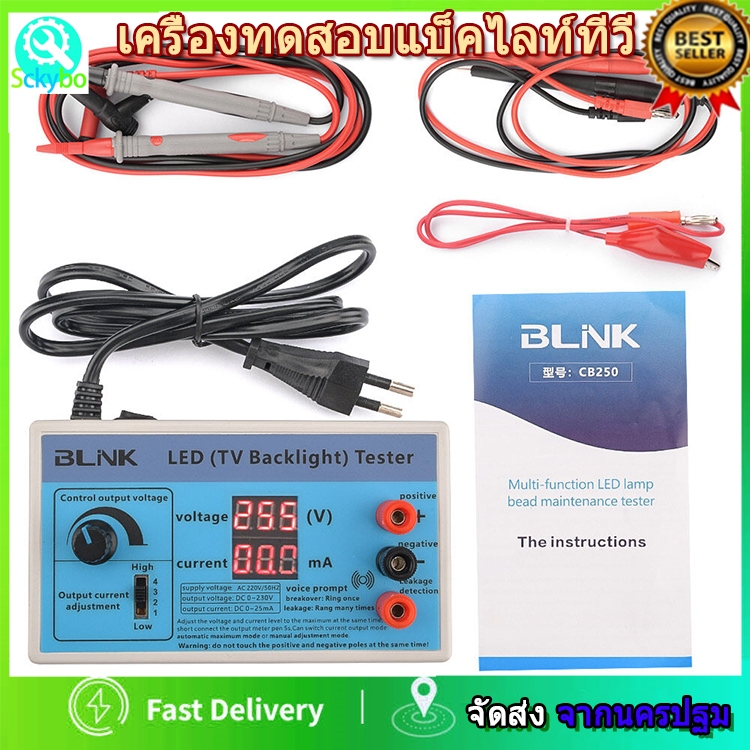 เครื่องทดสอบสายไฟ LED 0230V เอาท์พุท TV แบ็คไลท์ , BLINK LED (TV
