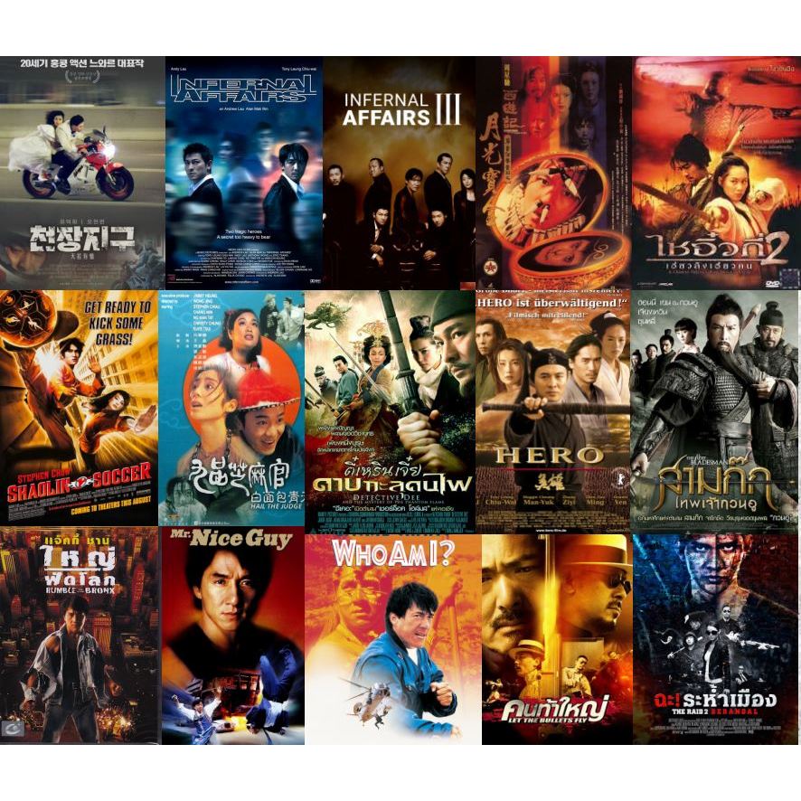 Flash Drive 64 Gb Hongkong Hit movies ภาพ Full HD 1080p เสียงระบบ AC3 ...