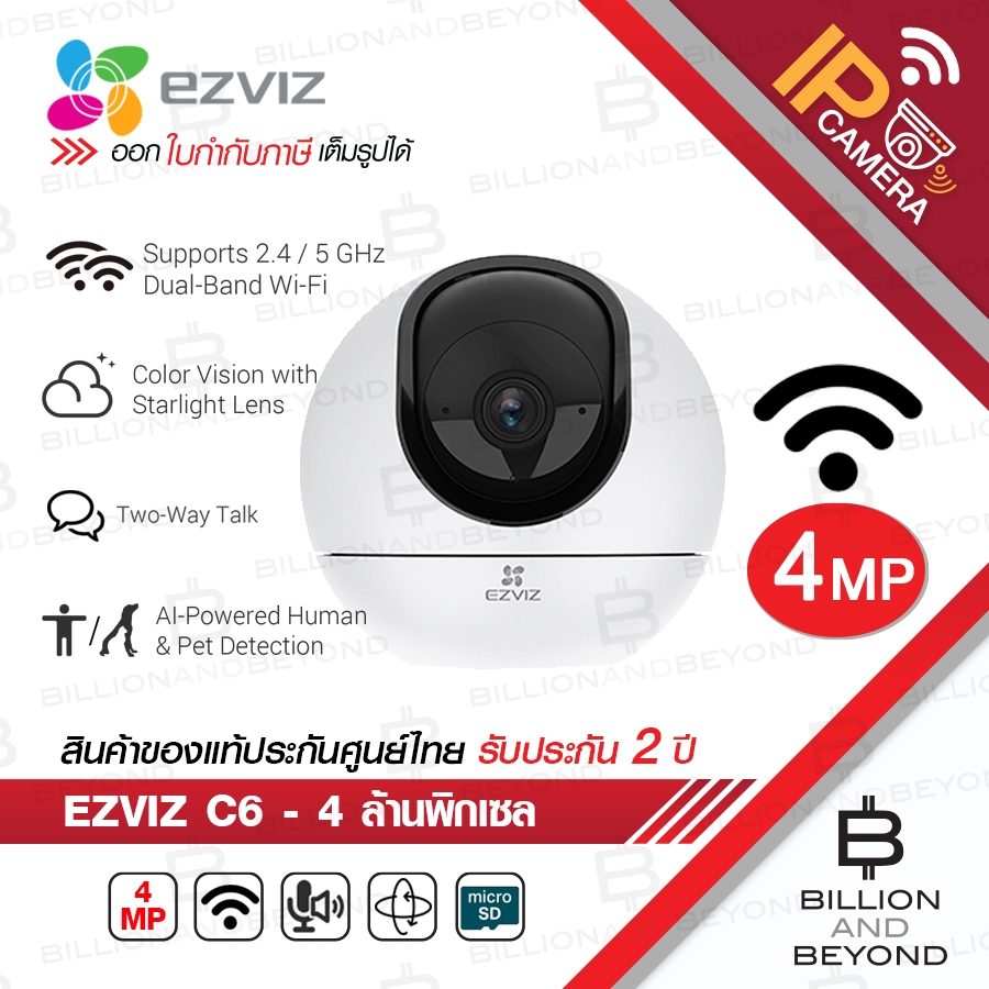 EZVIZ CS-C6-A0-8C4WF : C6 2K+ 4MP 4mm กล้องวงจรปิด WiFi PT IP Camera ...