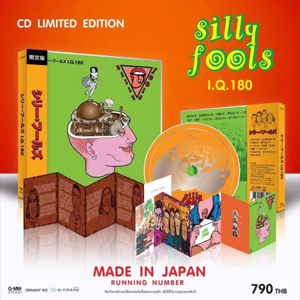CD Silly fools รวมทุกอัลบั้ม ให้ท่านเลือก จากแกรมมี่ แผ่นแท้มือ1 ...