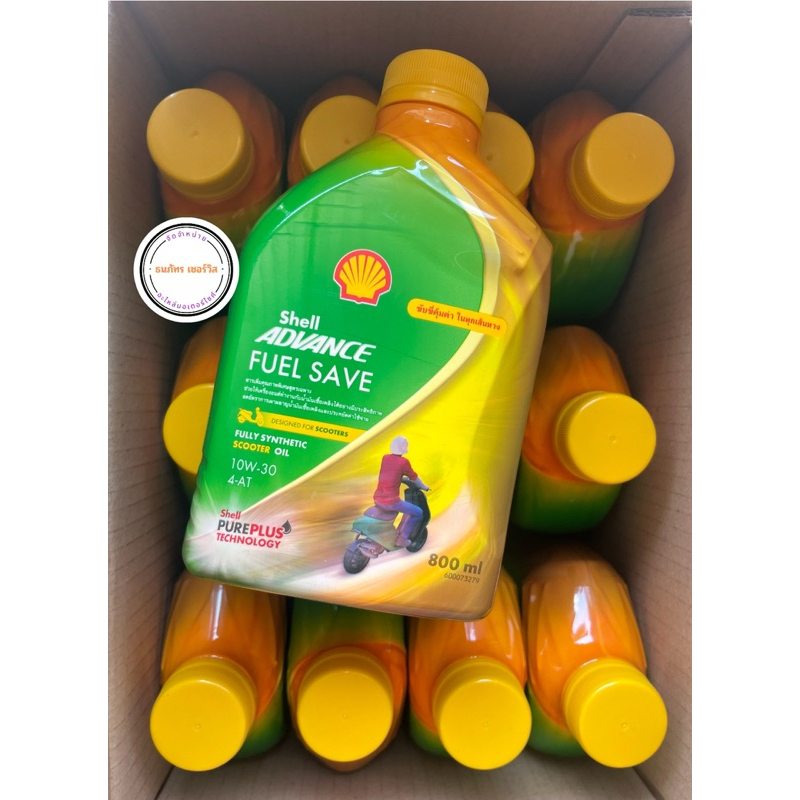 SHELLสังเคราะห์แท้ เชลล์ แอ๊ดว้านซ์ Fuel Save ออโต้ 10W-30 (ขนาด0.8 ml ...