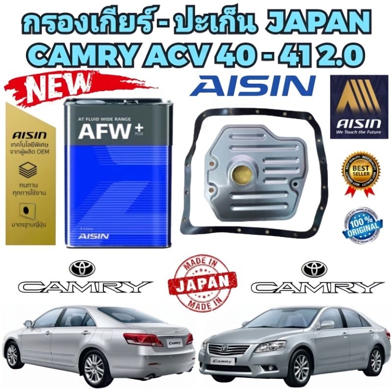 กรองเกียร์ +ประเก็น น้ำมันเกียร์ AISIN TOYOTA WISH CAMRY ACV30 ACV40 ...