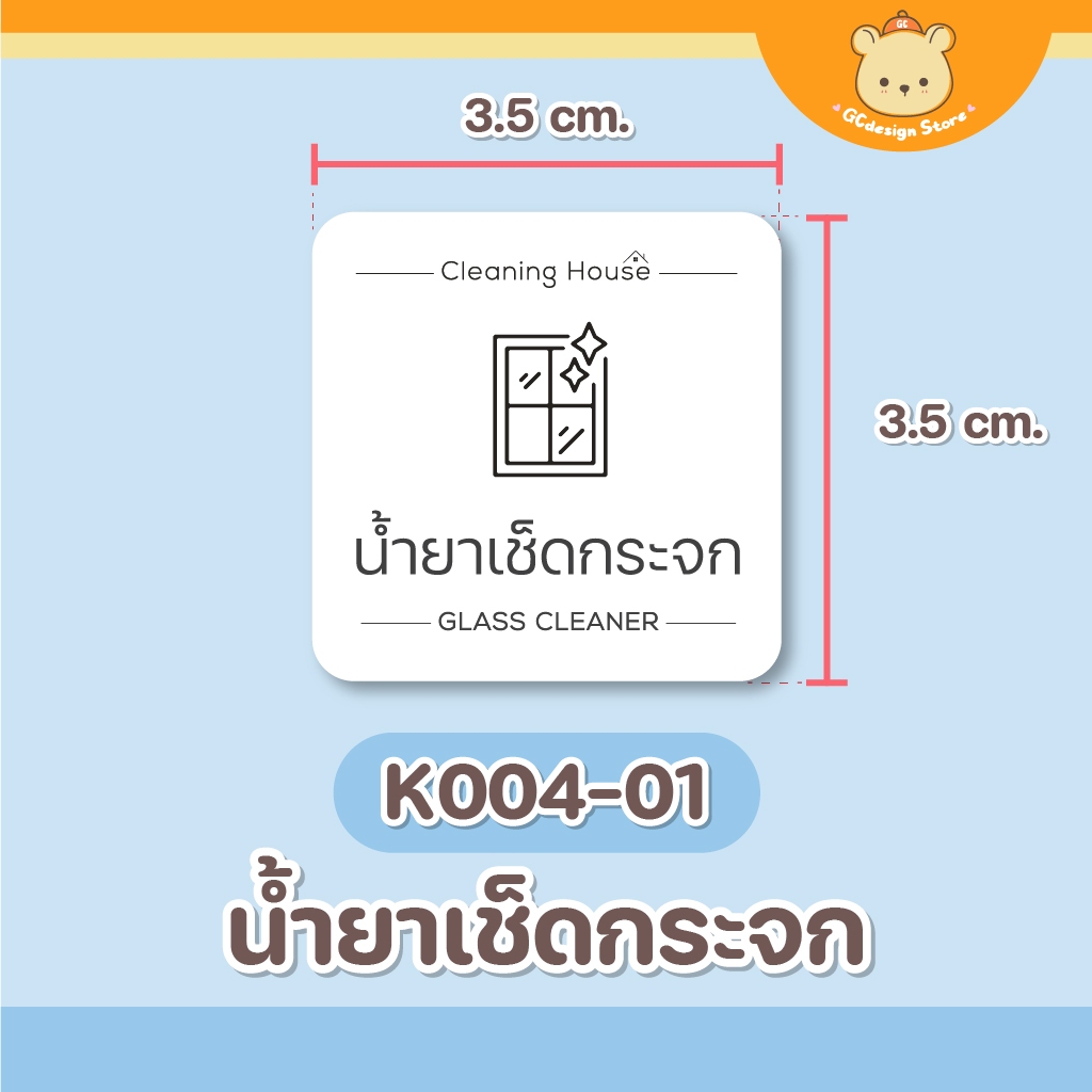 สติ๊กเกอร์ของใช้ในบ้าน ล้างน้ำได้ ขายแยกชิ้น ของใช้เด็กหอ ในครัว มินิมอ ...