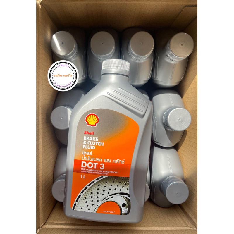 น้ำมันเบรค SHELL Brake & Clutch Fluid DOT 3 (200มล./500 มล./1ลิตร ...