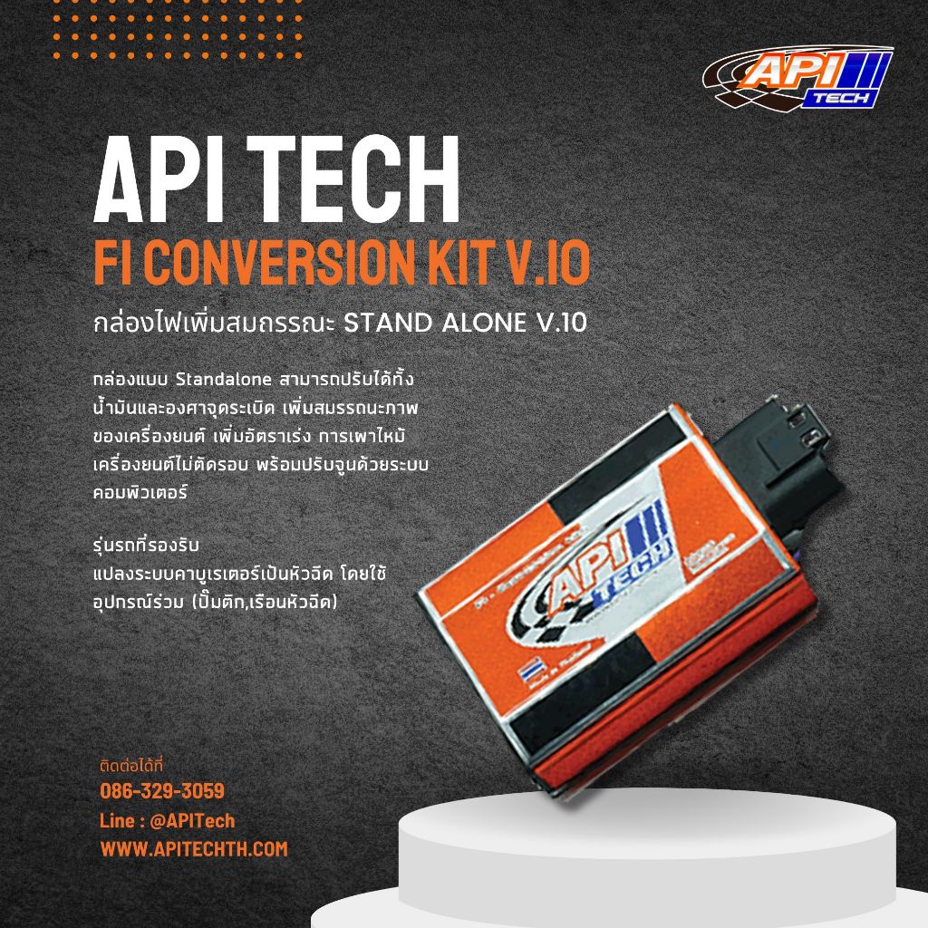 API Tech FI Conversion Kitset ชุดสาย/กล่องแปลงคาร์บูเป็นหัวฉีด รถ ...