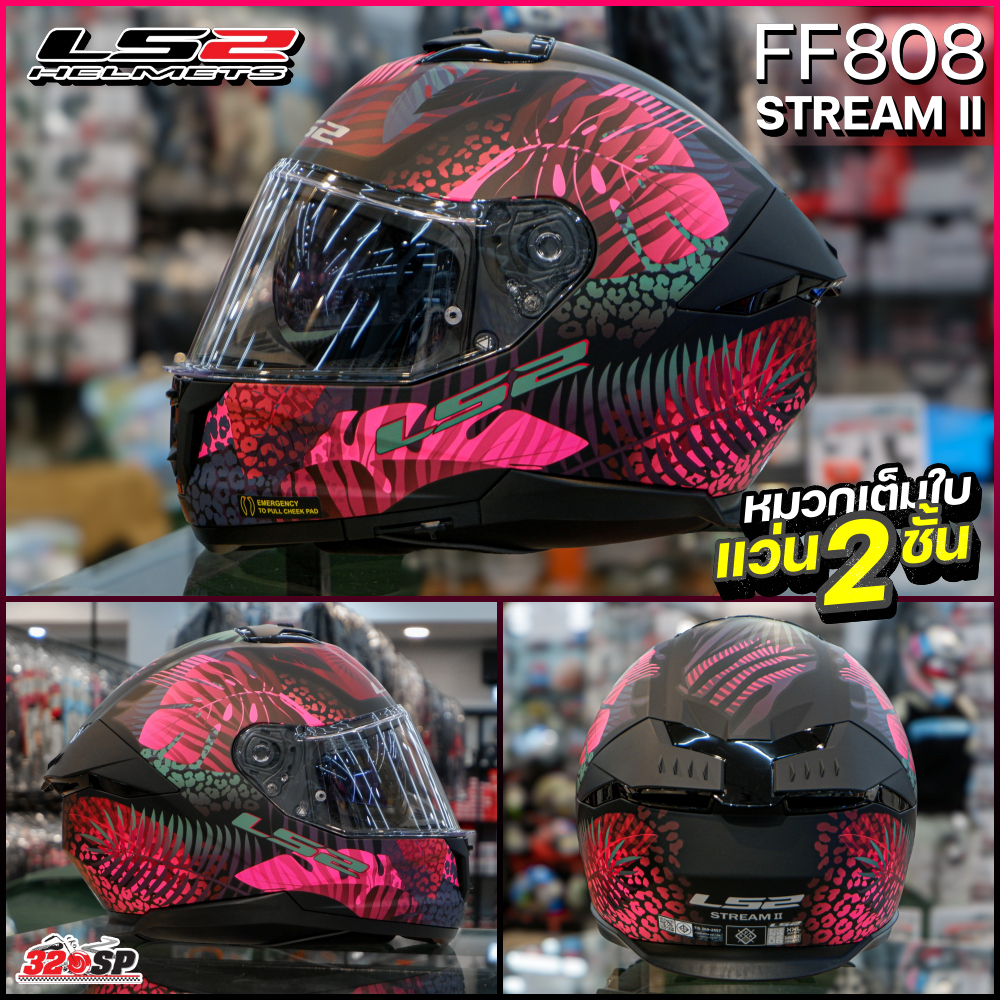 หมวกกันน็อค LS2 รุ่น FF808 STREAM II | 7 ลายล่าสุด ส่งไว!!! 320SP ...