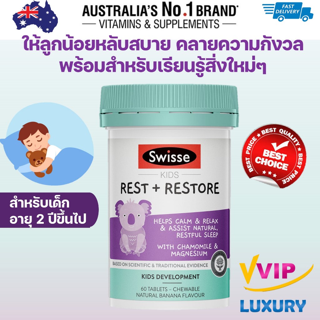 exp04/2025 Swisse Kids Rest & Restore 60 Tablets | Shopee Thailand