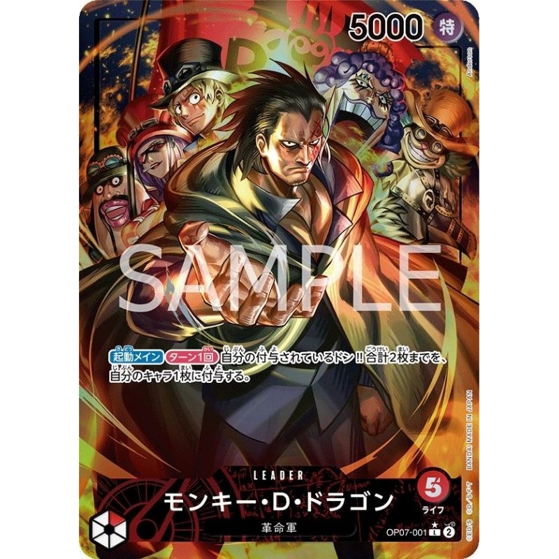 one piece trading card game 500 years in the future Amazon.com: One Piece TCG - Trading Card Game - OP-07 500 Years in the  Future main image 0
