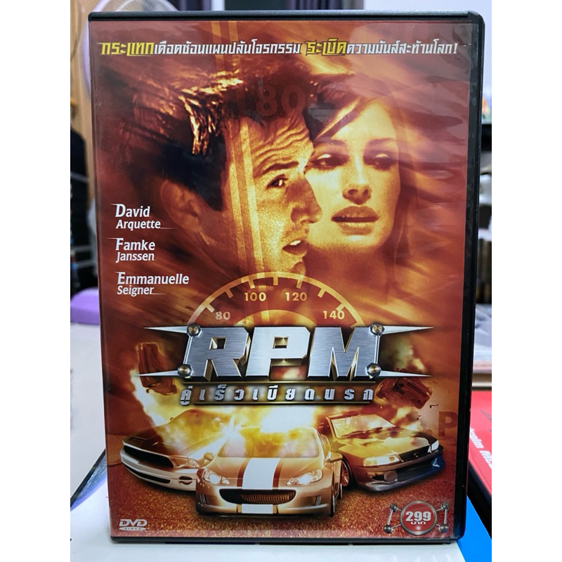 DVD : RPM. คู่เร็วเบียดนรก | Shopee Thailand