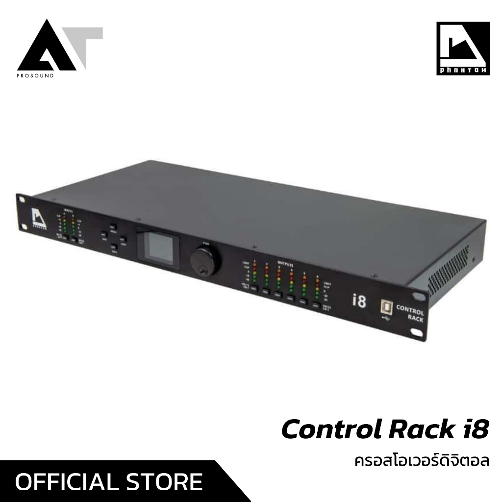 Phantom Control Rack i8 ครอสโอเวอร์ดิจิตอล AD/DA convert 24 bit/48 kHz ...