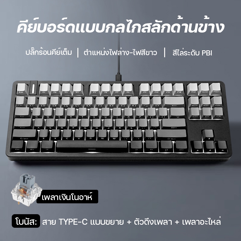 Keyboard mechanical คีย์บอร์ดเกมมิ่ง คีย์บอร์ดสลักด้านข้าง แป้นพิมพ์ไล่ ...