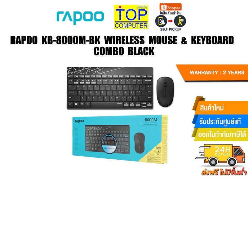 RAPOO KB8000MBK WIRELESS MOUSE & KEYBOARD COMBO BLACK/ประกัน 2 Years