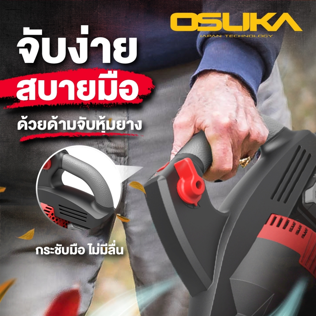 OSUKA รุ่น OCLB446-P1 เครื่องเป่าใบไม้ไร้สาย ดูดเป่าใบไม้ เครื่องเป่าลมไร้สาย