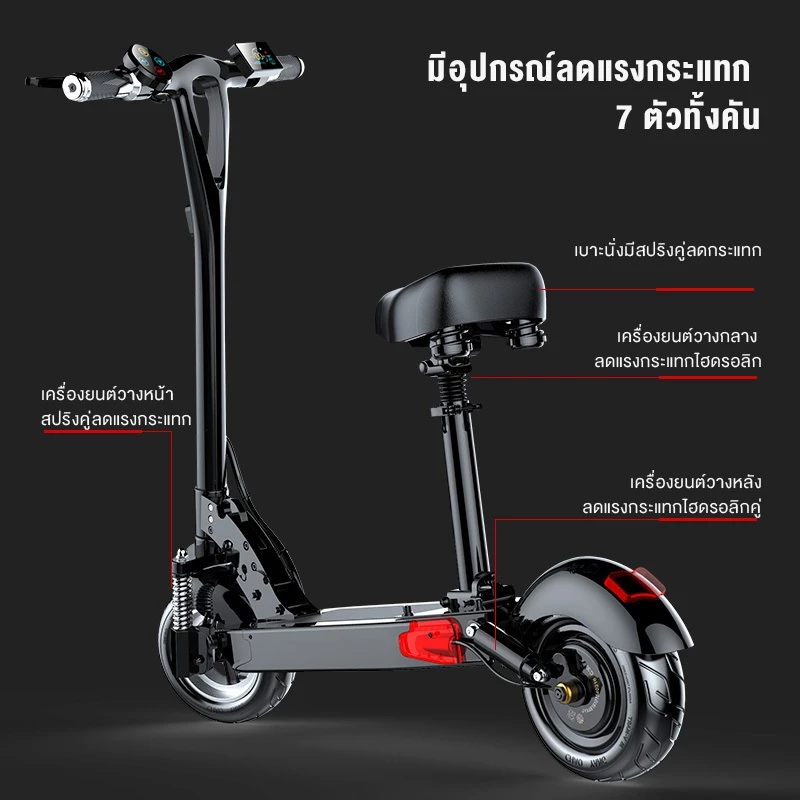 MONSPRIN Q21 สกู็ตเตอร์ไฟฟ้า ความเร็ว 55KM/H ล้อ11นิ้ว รับ 200kg ระยะ 40-150km e-scooter สกูตเตอร์ สกุดเตอร์ไฟฟา SEALUP