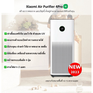 Xiaomi Air Purifier 4Pro 4Pro H Pro H 1